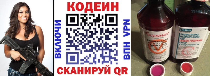 Кодеин Purple Drank Очёр