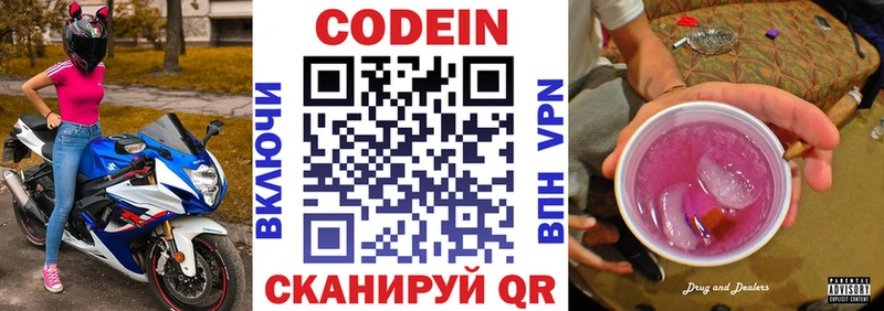 blacksprut ТОР  Очёр  Codein напиток Lean (лин) 