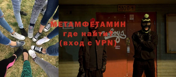 первитин Вяземский